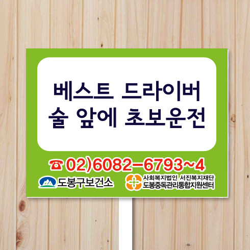 손잡이 피켓-관공서용001(디자인무료)