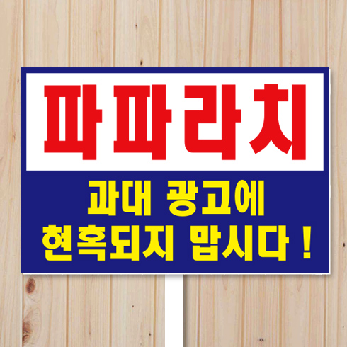 손잡이 피켓-관공서용003(디자인무료)
