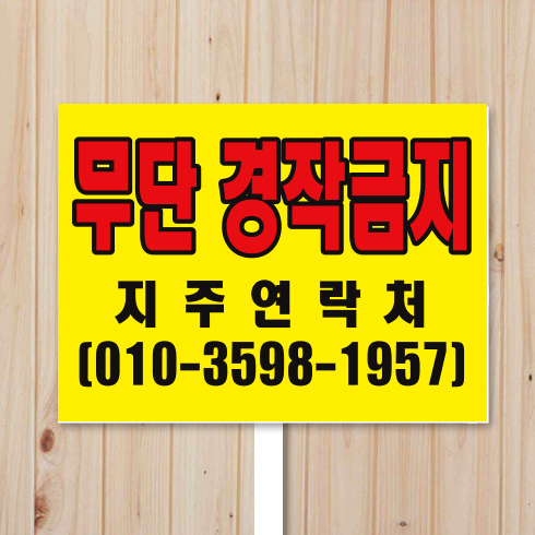 손잡이 피켓-기업용007